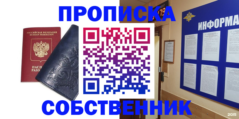 пропишу в квартире в Оренбургской области